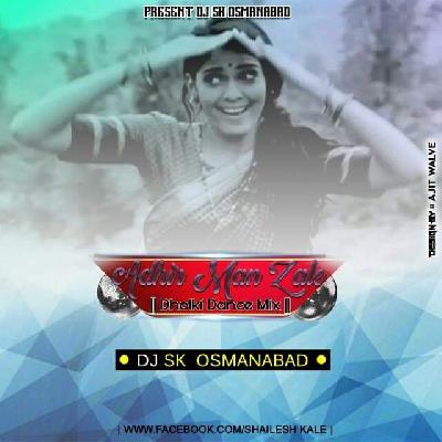 Aadhir Maan Jhale Dholki Dance Mix Dj S.k Osmanabad